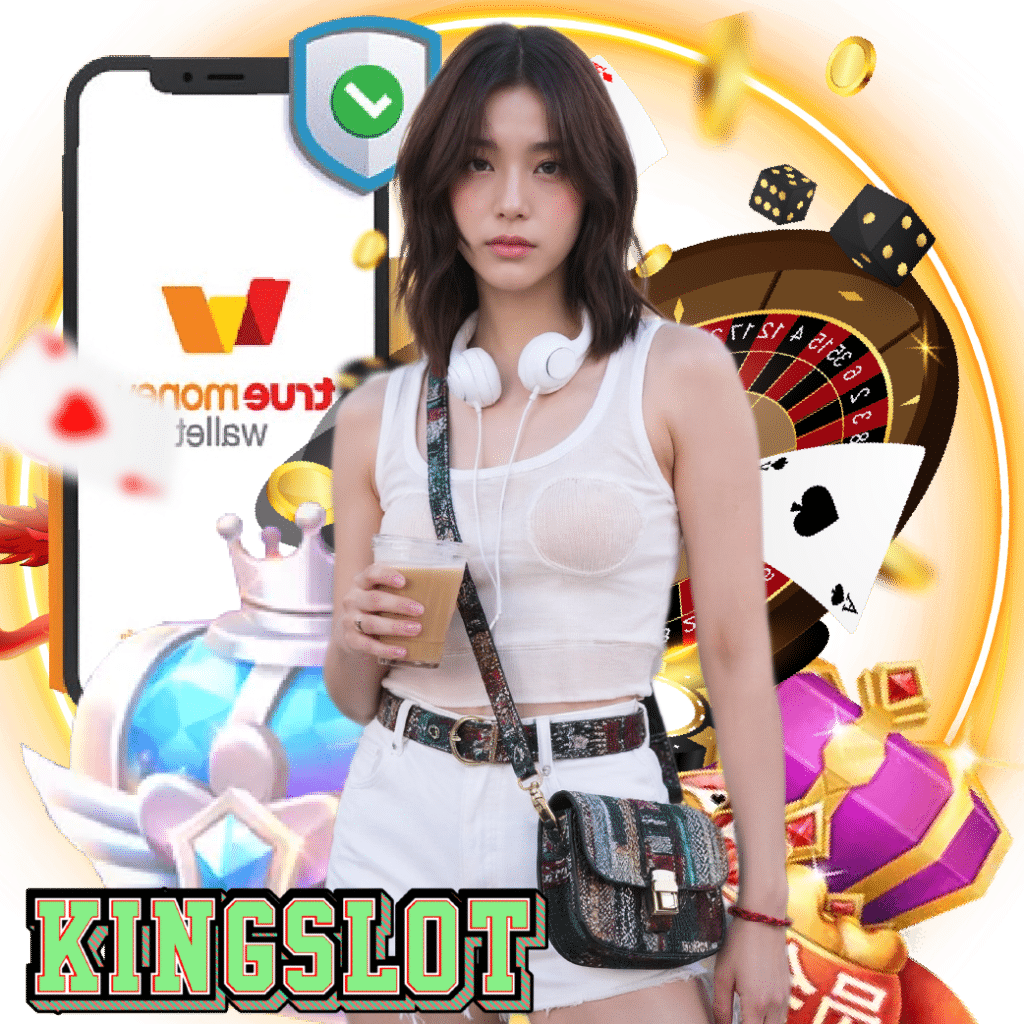 kingslot เข้าสู่ระบบ